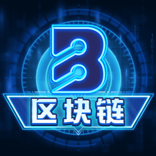 区块链